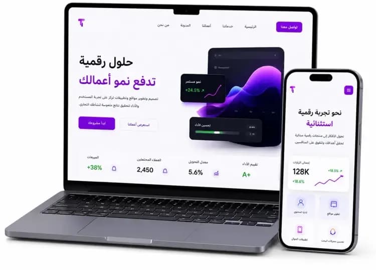 Website design and mobile apps